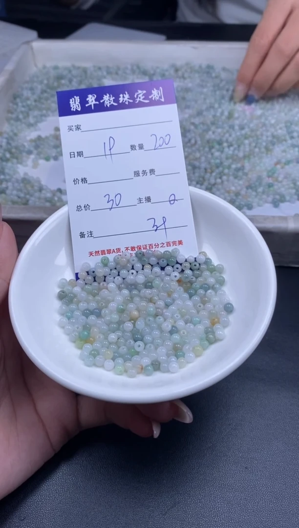 颈饰未镶嵌翡翠贞城散珠批发DIY编制多样性发货