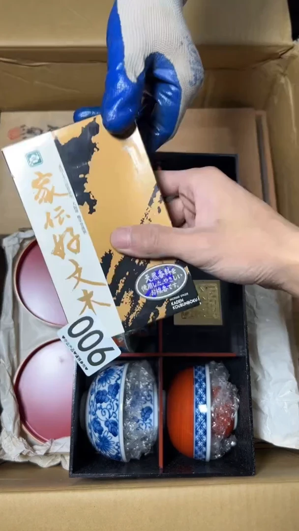 ?****?006       茶零配