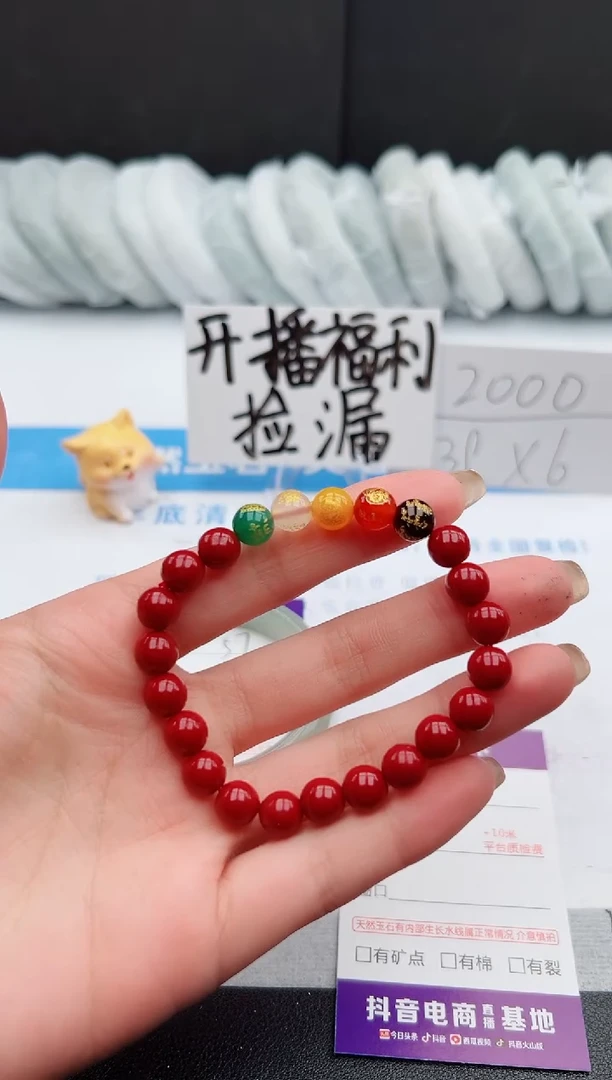 【闪购商品】石英质玉手镯未镶嵌000