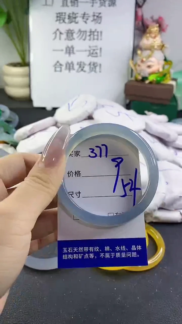 手镯玛瑙/玉髓未镶嵌377