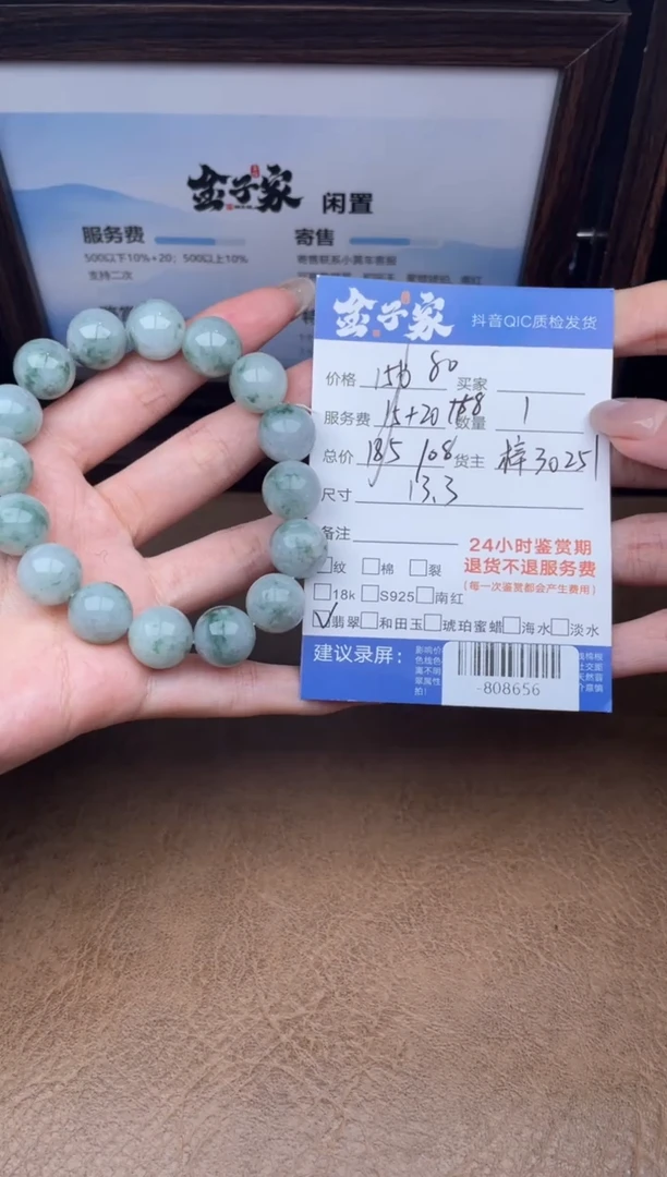 颈饰未镶嵌翡翠手串多人-808656