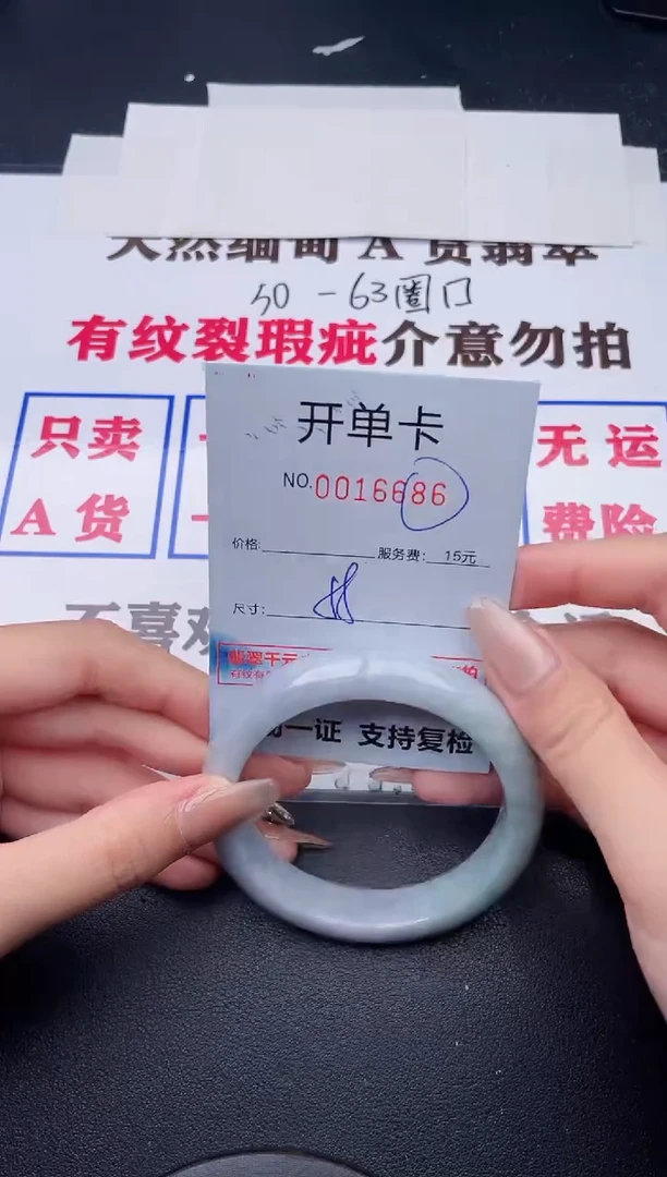 未镶嵌手镯翡翠86
