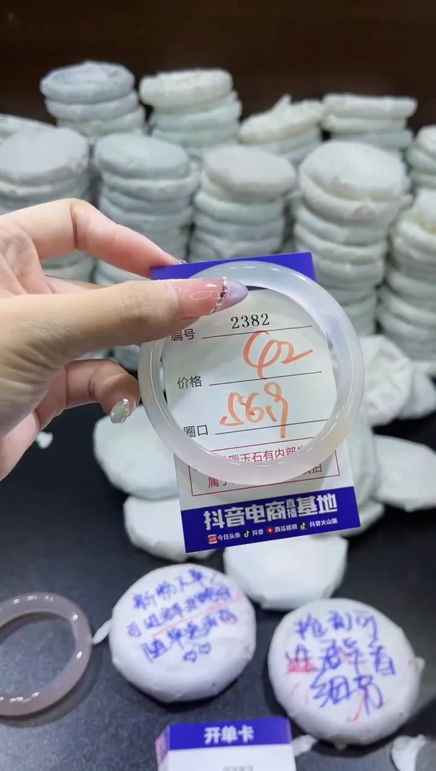 玛瑙/玉髓手镯未镶嵌2382
