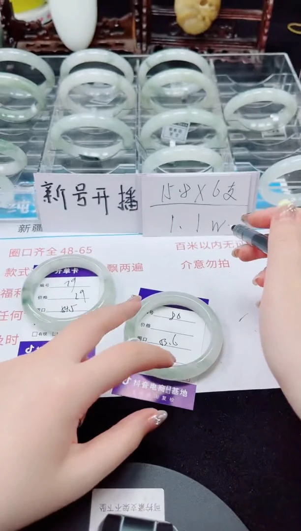 未镶嵌手镯石英质玉80-53/54