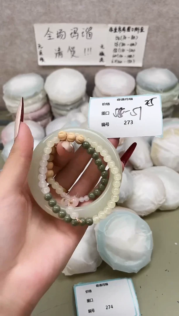 手镯玛瑙/玉髓未镶嵌273