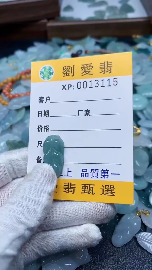翡翠未镶嵌颈饰翡翠A货 多样性发其一（不含链）