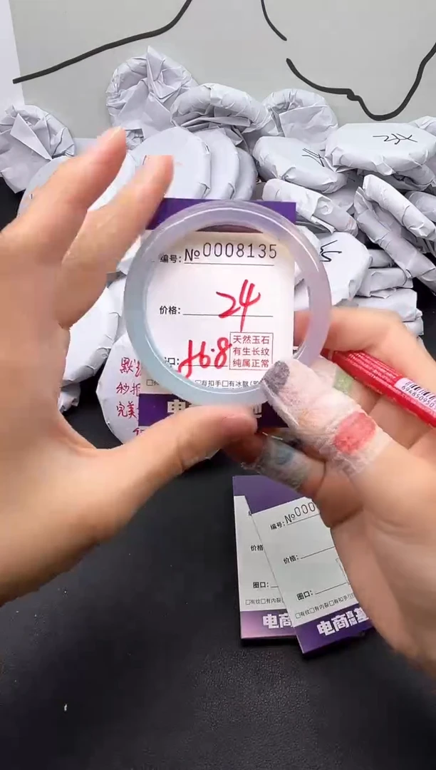 手镯玛瑙/玉髓未镶嵌8135