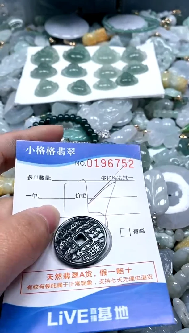 【闪购商品】翡翠颈饰未镶嵌闪购商品0196752