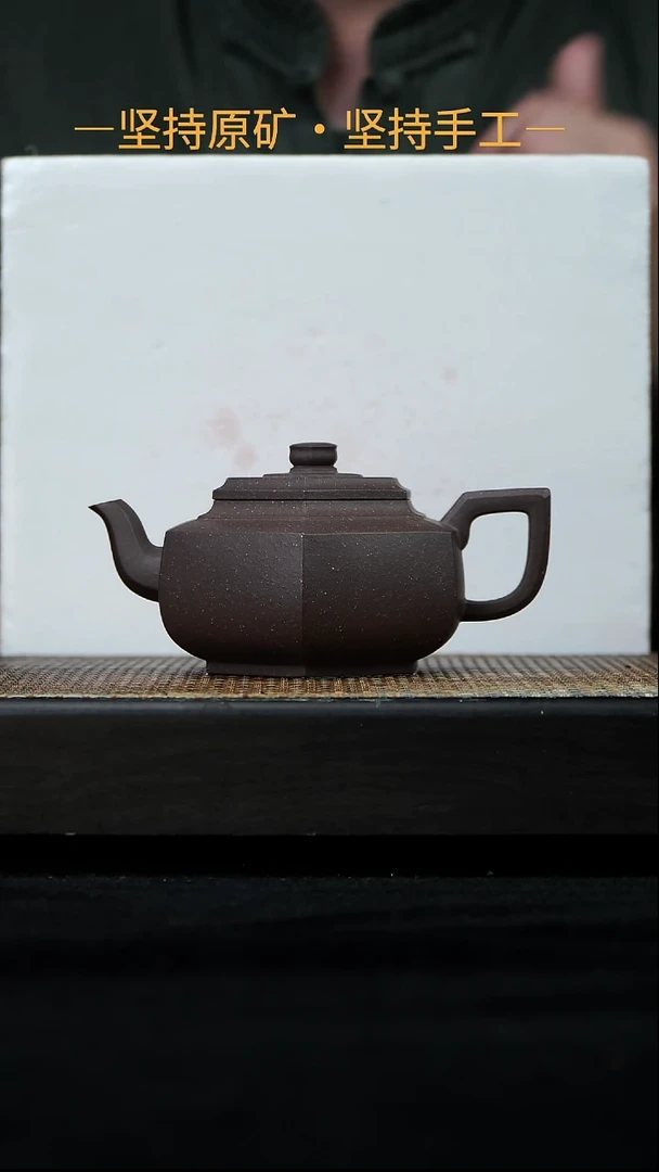 茶壶紫砂六方雪华 共生紫泥 275cc 24