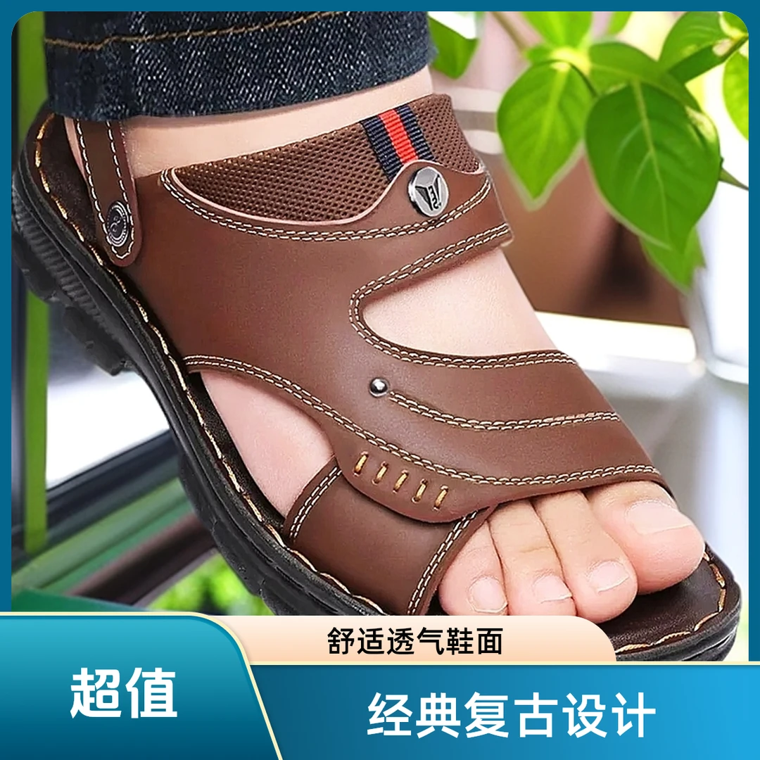 防滑厚底凉鞋男士夏季休闲防水沙滩鞋男款中年爸爸两穿耐磨凉拖鞋