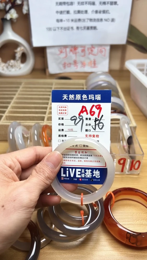 【闪购商品】玛瑙/玉髓珠宝奇石未镶嵌A69