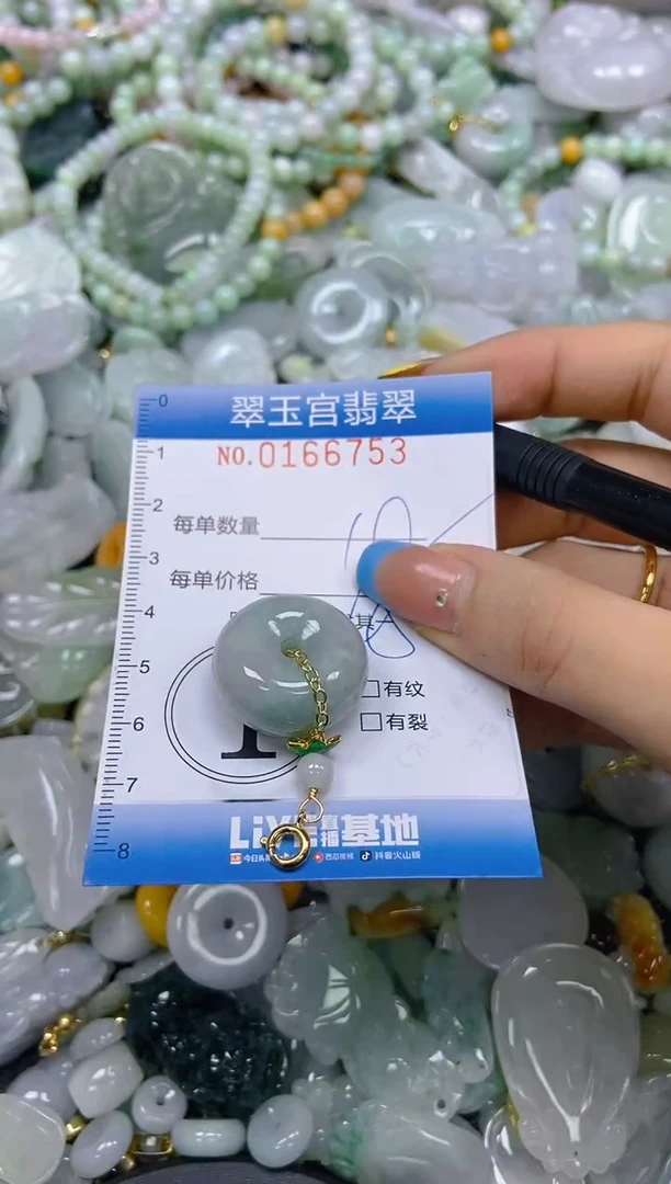 翡翠未镶嵌颈饰闪购0166753