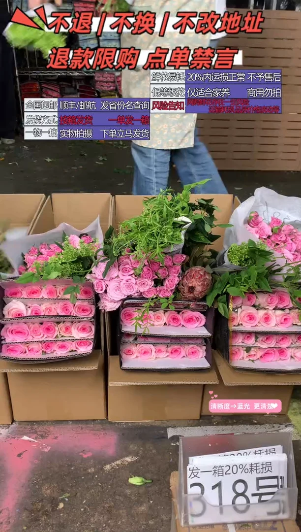 318号♥含20%耗损发一箱