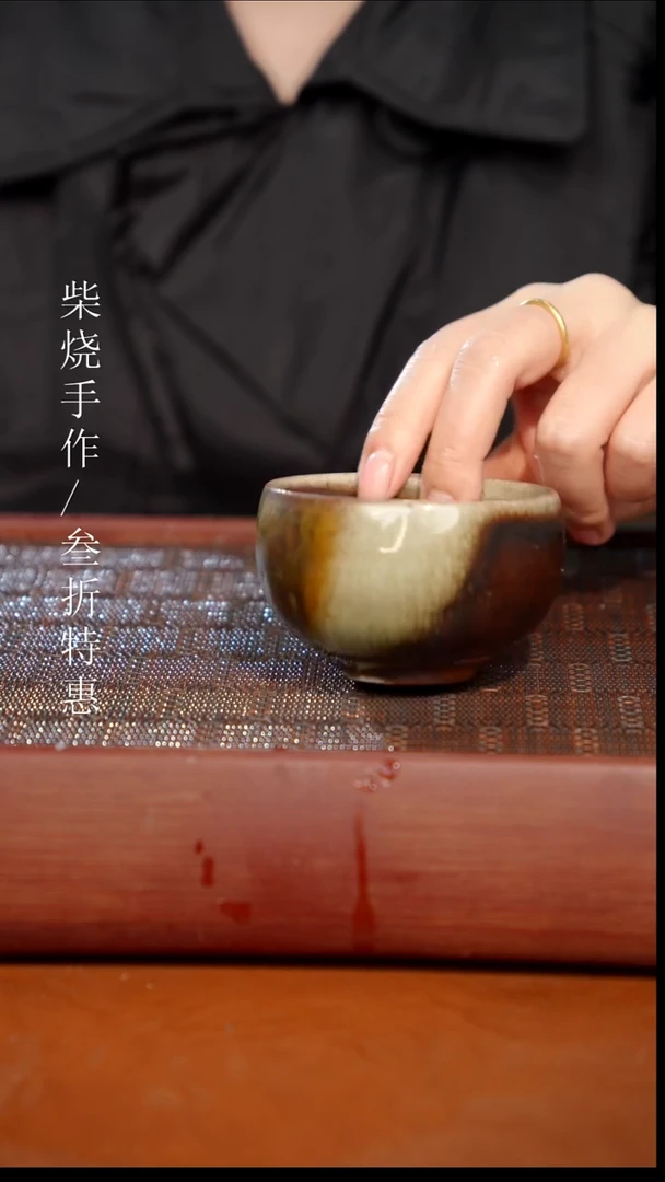 陶瓷奢瓷/瑞寅柴烧茶器（杯子）0914