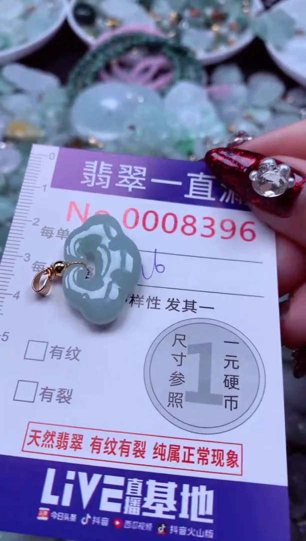吊坠(不含链)未镶嵌翡翠8396