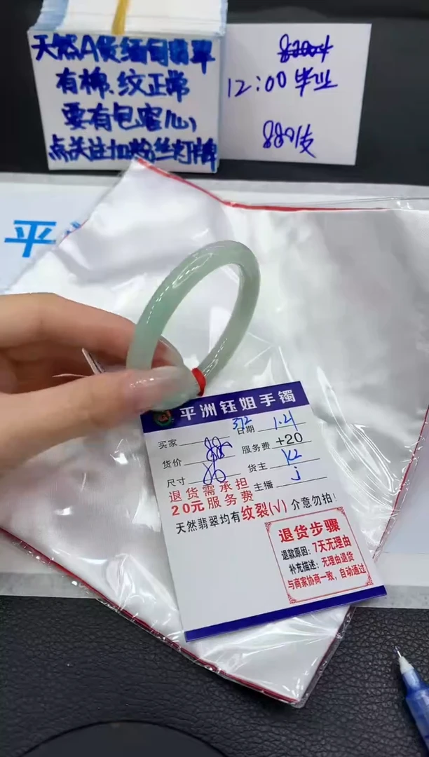 【闪购商品】翡翠手镯未镶嵌111111111111
