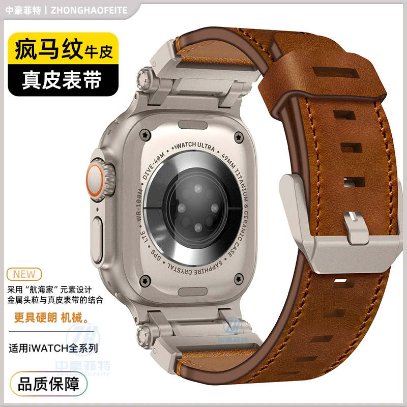 适用苹果手表ultra真皮表带iwatchs10疯马牛皮男士智能46mm49运动
