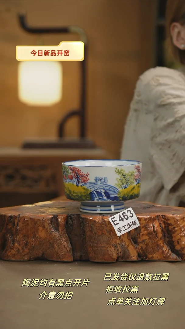 其他E463新十二器瓷器