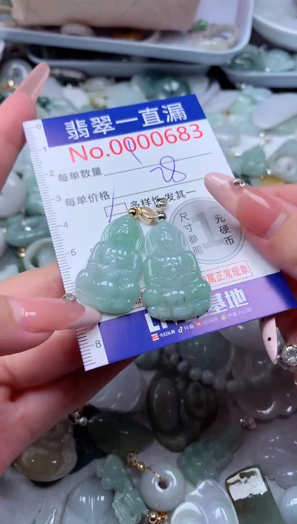 翡翠未镶嵌吊坠(不含链)683多样性