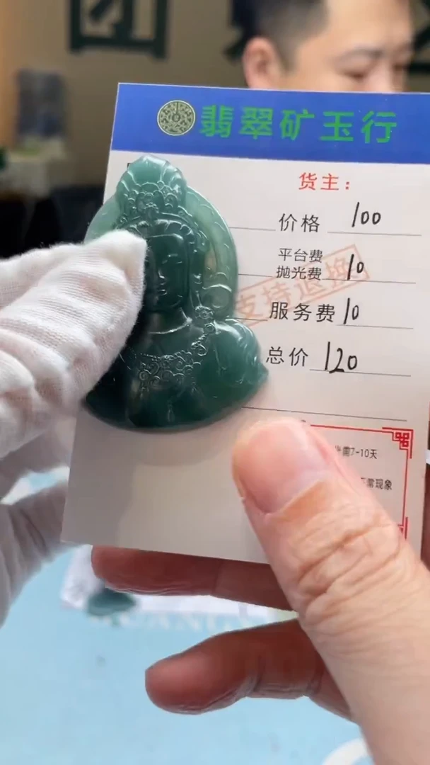 未镶嵌定制翡翠-毛货-不退不换