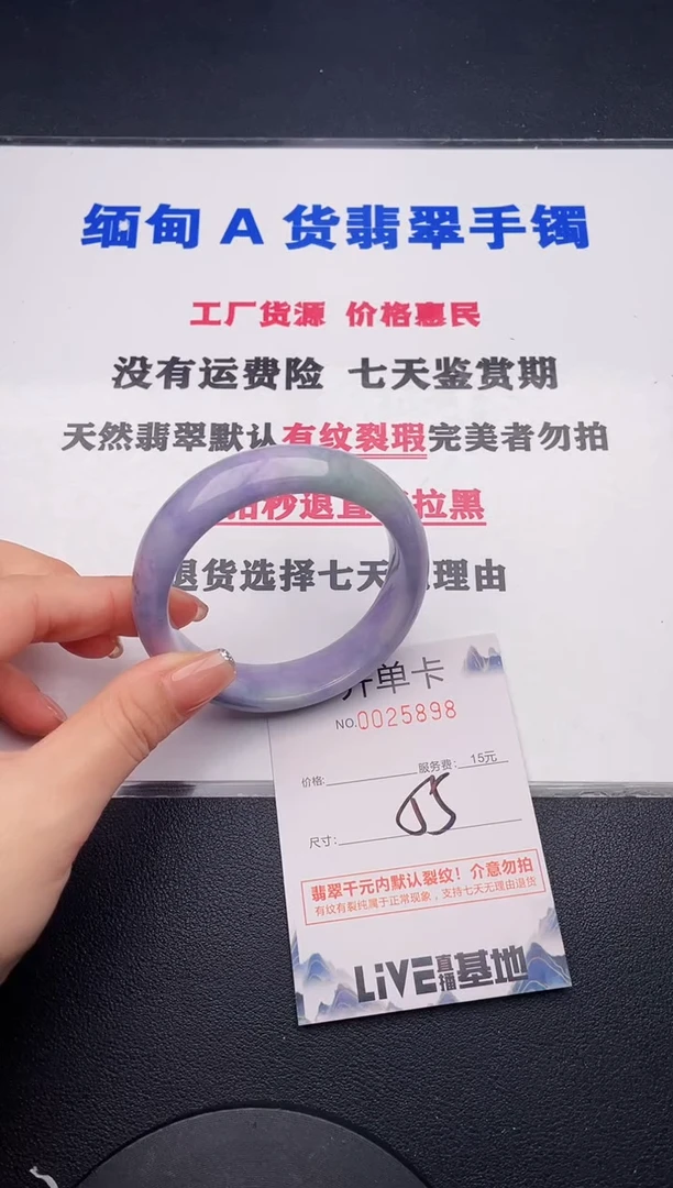 未镶嵌手镯翡翠98