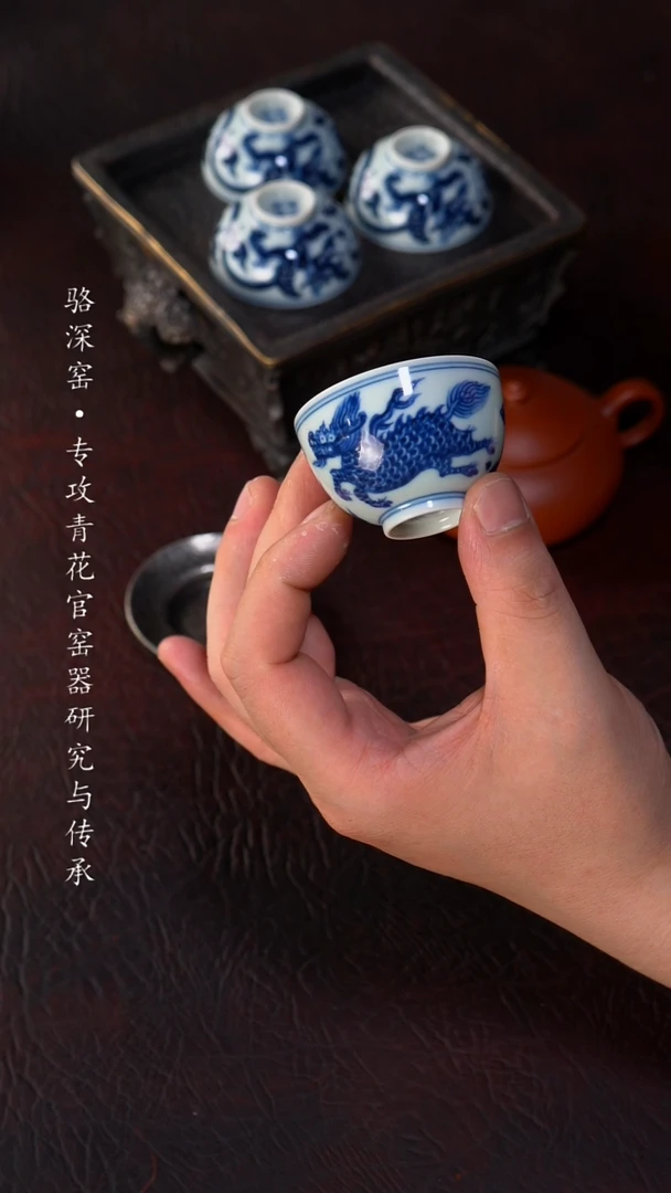杯骆深窑-麒麟小杯40cc