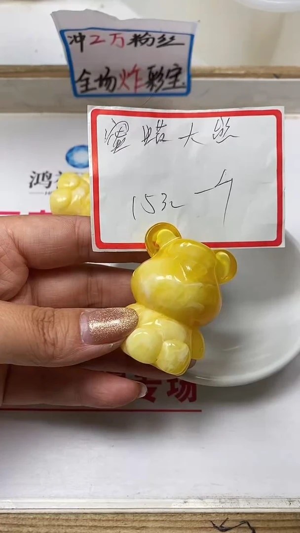 【闪购商品】蜜蜡裸石未镶嵌M55 蜜蜡大熊（无孔） 1个15元