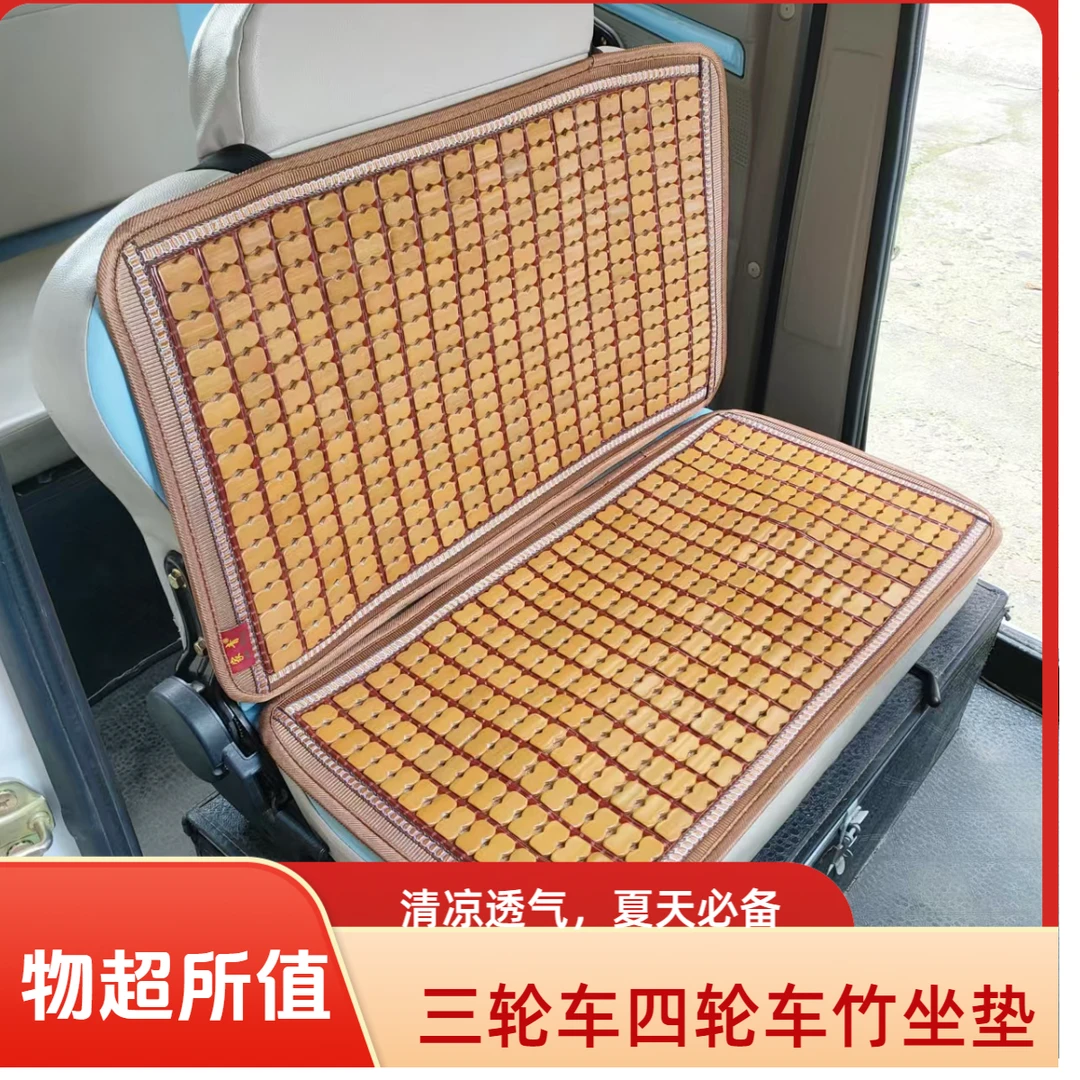 夏季三轮车电动车凉席坐垫夏天摩托车竹片麻将坐垫凉垫透气批发