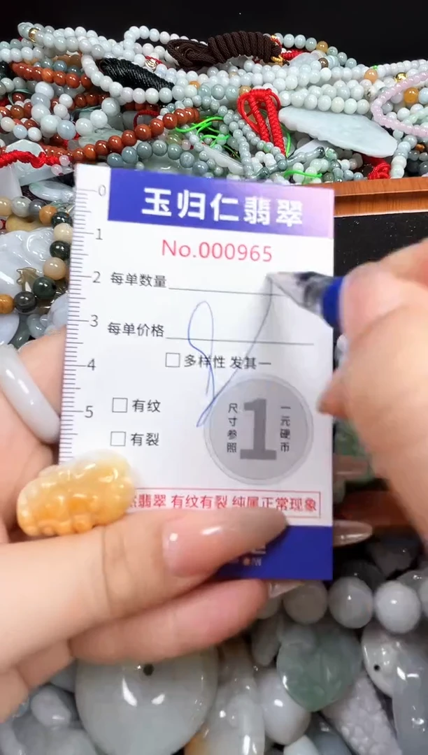 颈饰未镶嵌翡翠16