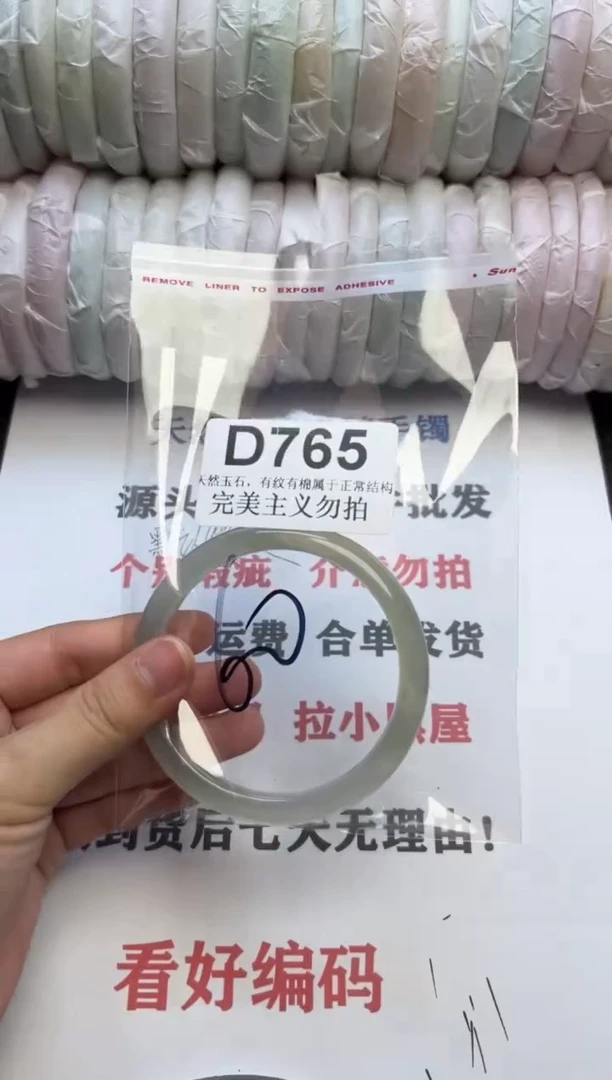 手镯玛瑙/玉髓未镶嵌765