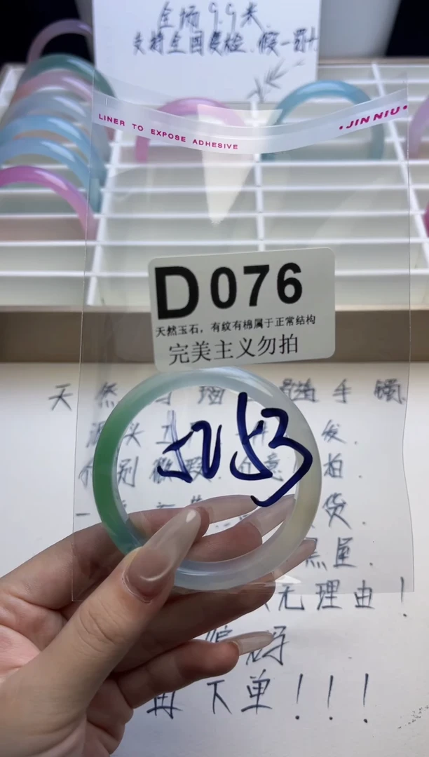 手镯玛瑙/玉髓未镶嵌53-52