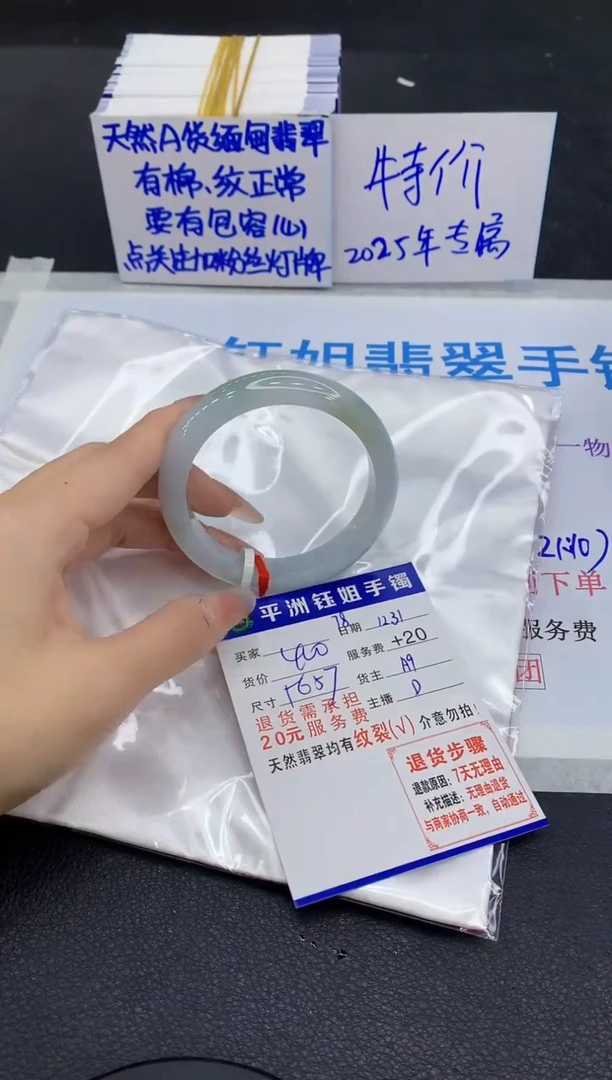 未镶嵌手镯翡翠1