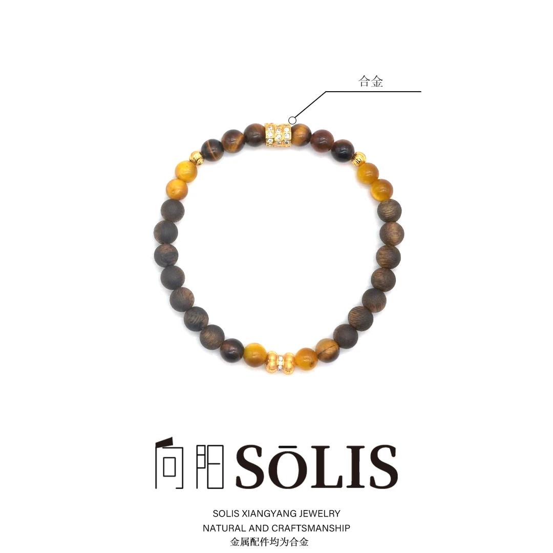 沉香【向阳SOLIS】夕照（沉香+金虎眼）单圈手串