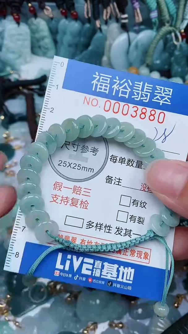 【闪购商品】翡翠颈饰未镶嵌...0003880