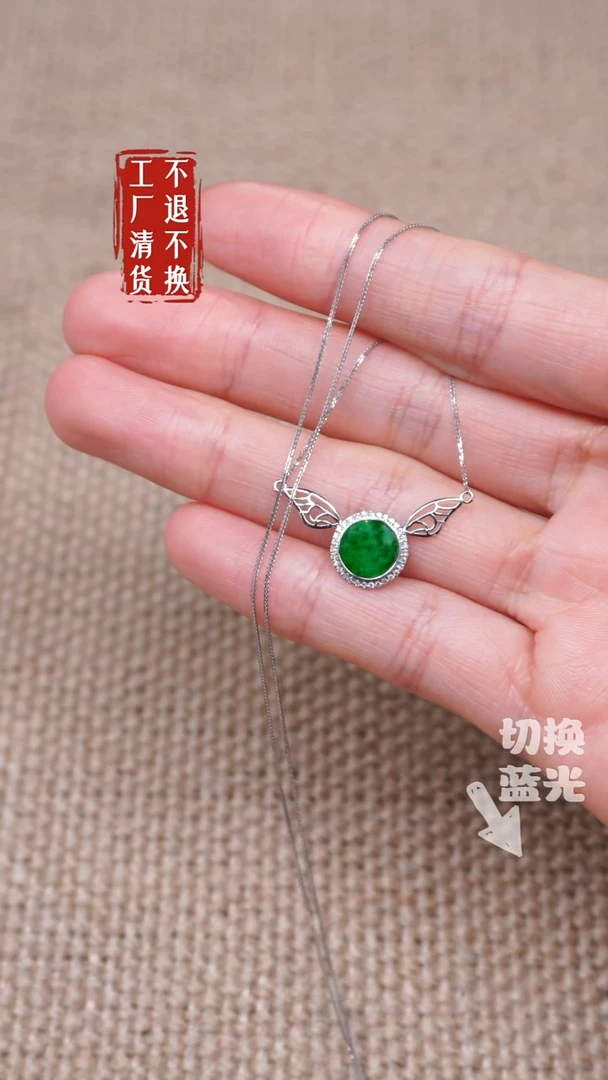 【闪购商品】翡翠颈饰18K金镶嵌134工厂抛货 不退不换