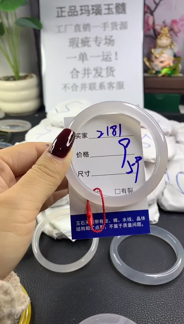 手镯玛瑙/玉髓未镶嵌2181