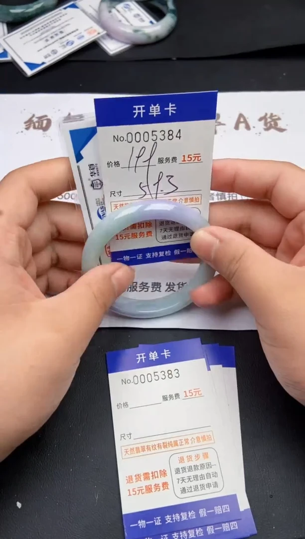 【闪购商品】翡翠手镯翡翠手镯5384