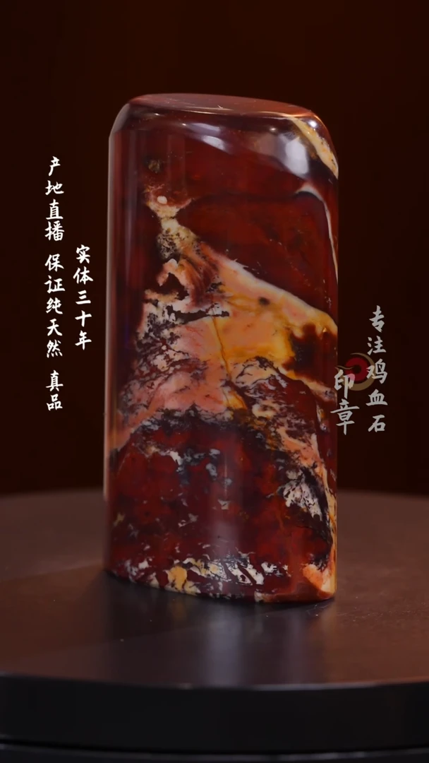 昌化石软红砂印章