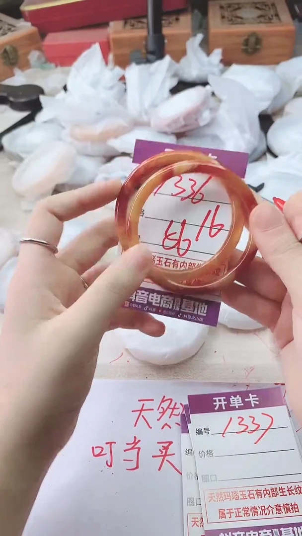 手镯玛瑙/玉髓未镶嵌1336