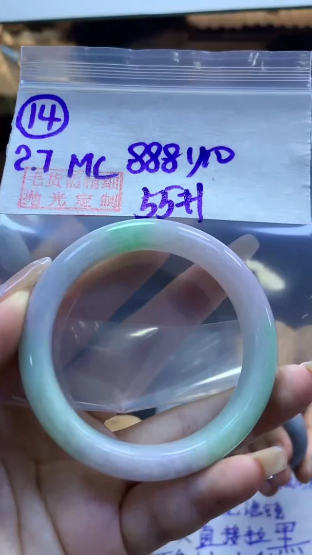 【闪购商品】定制翡翠未镶嵌14手镯55+888元+拍一发一