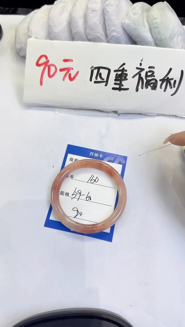 未镶嵌手镯石英质玉（金丝玉）160