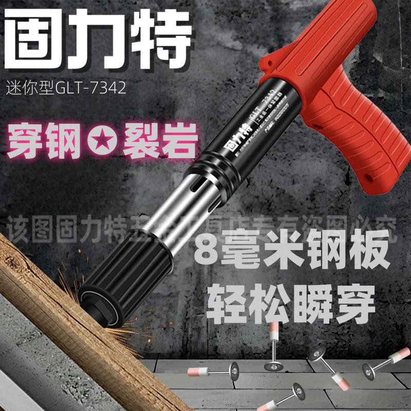 固力特全钢钉子迷你炮钉枪消音吊顶神器射钉打钉器打钉器2025新款