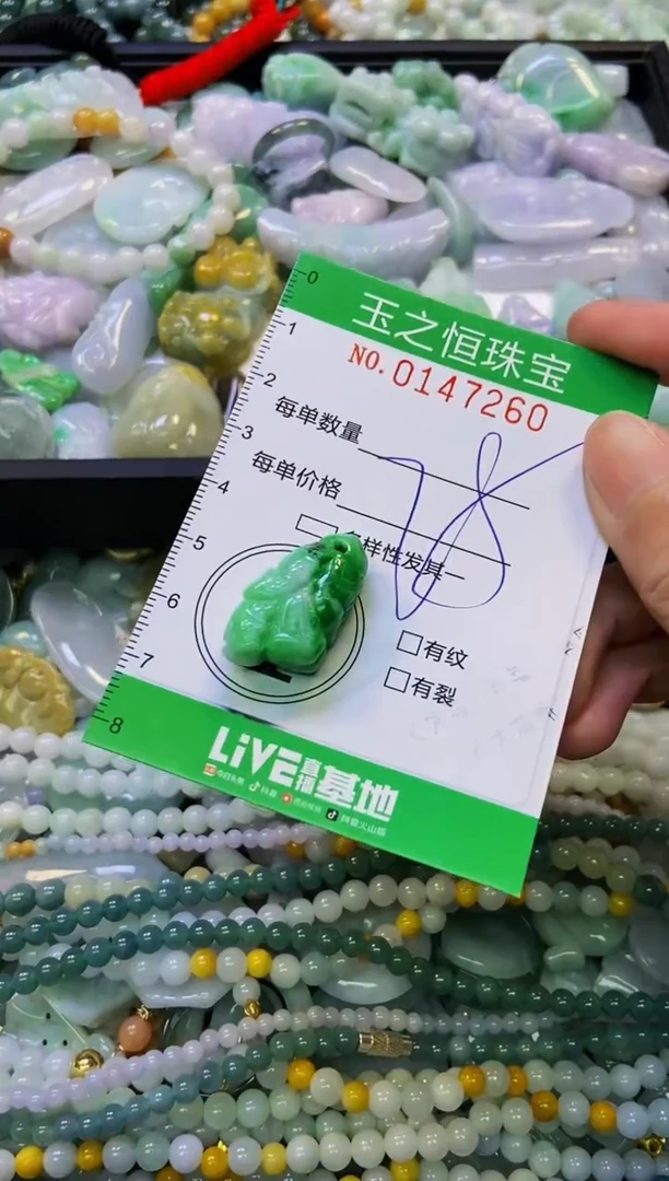 颈饰未镶嵌翡翠闪购0147260