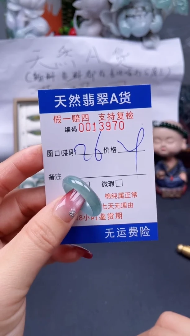 【闪购商品】翡翠戒指未镶嵌26*13970..