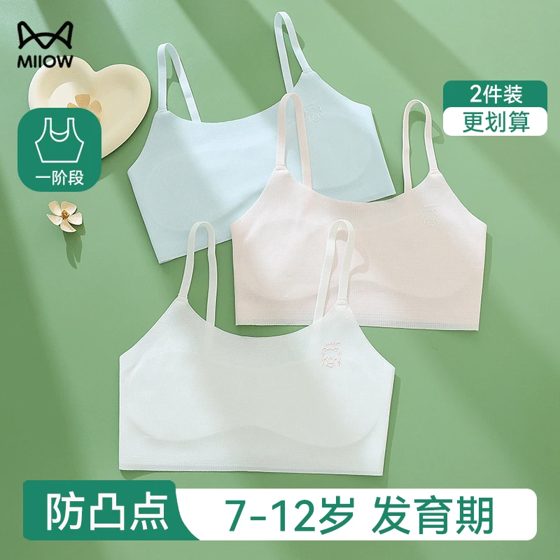 猫人女童内衣小学生发育期10一14岁儿童一阶段小背心薄款少女文胸
