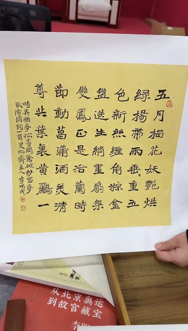 国画z天津人美-李M成书法1平尺