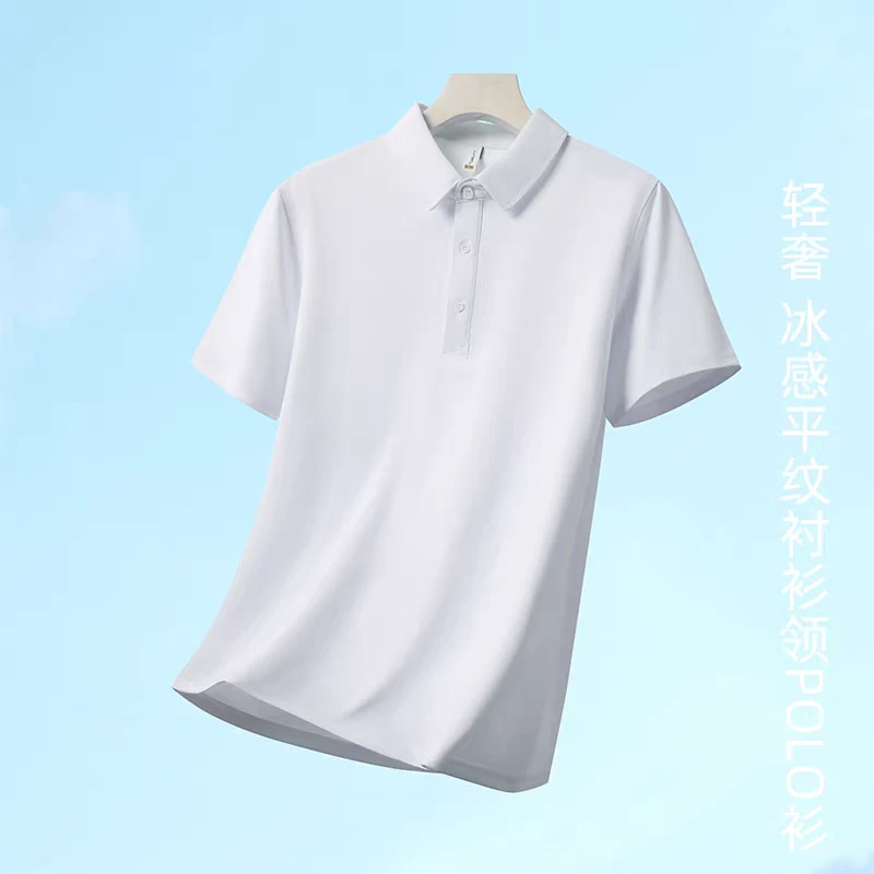 男短袖纯色亮面透气平纹凉感Polo衫速干翻领轻奢衬衫领
