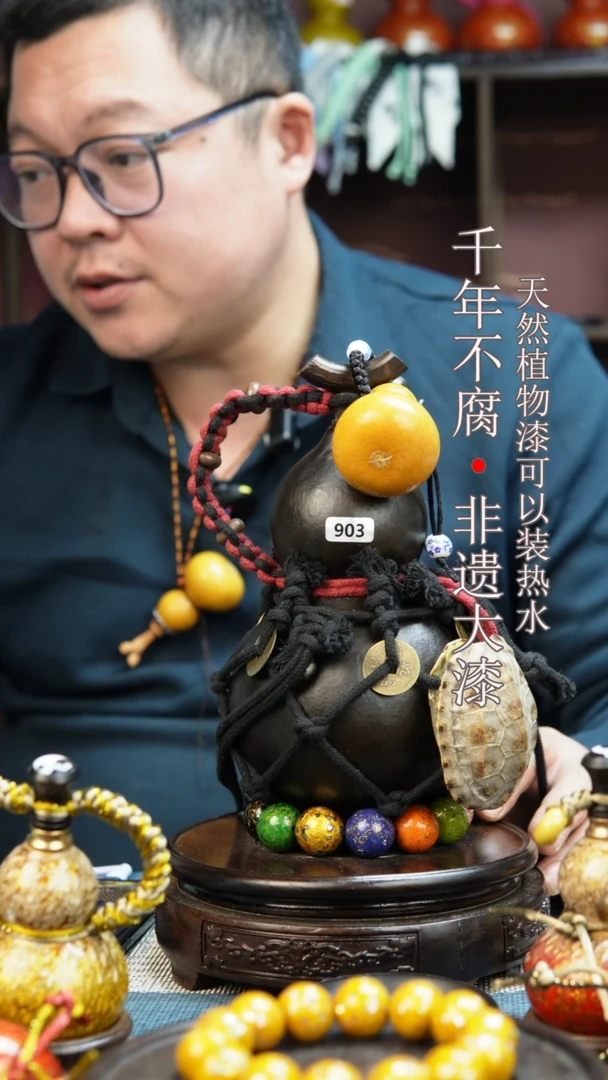 903非遗大漆酒葫芦一物一价（送底座漏斗等饰品）1.3