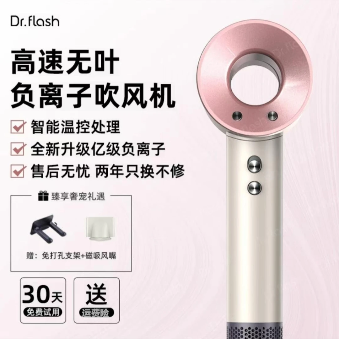 光速博士高速无叶负离子吹风机速干不伤发电吹风筒BY