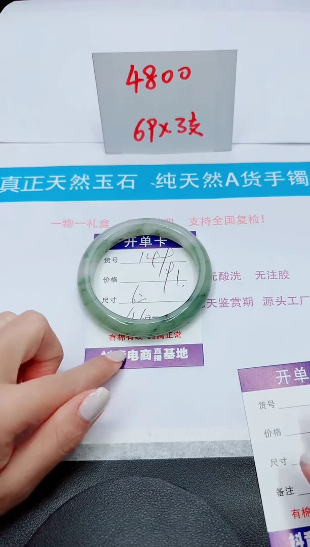 【闪购商品】石英质玉手镯未镶嵌149